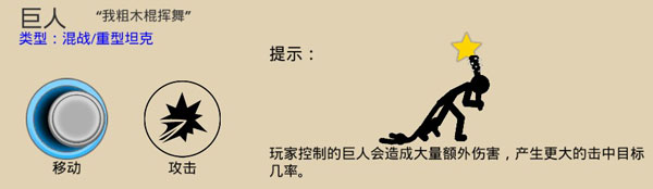 火柴人战争图片13