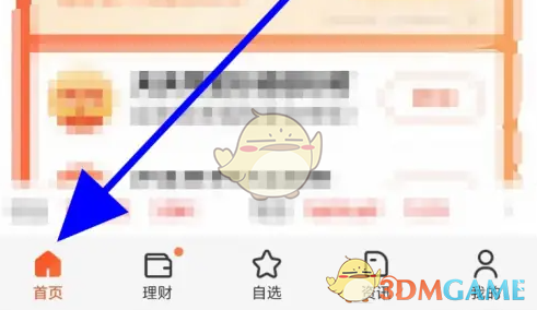 《天天基金》查看今日走势方法