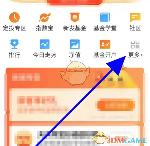 《天天基金》查看今日走势方法