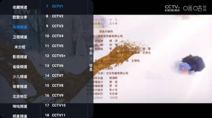 欧歌影视app观看地方台节目入口