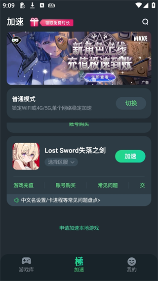 新手指南配图4