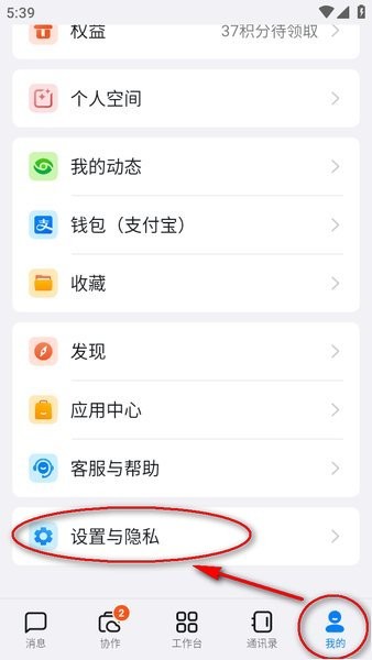 钉钉app下载安装