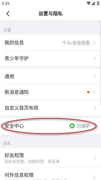 钉钉官方下载