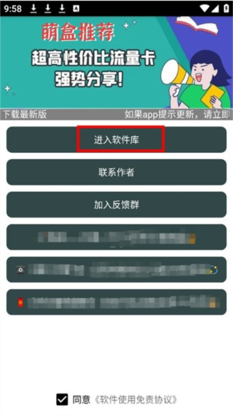 全是漫画app软件截图4