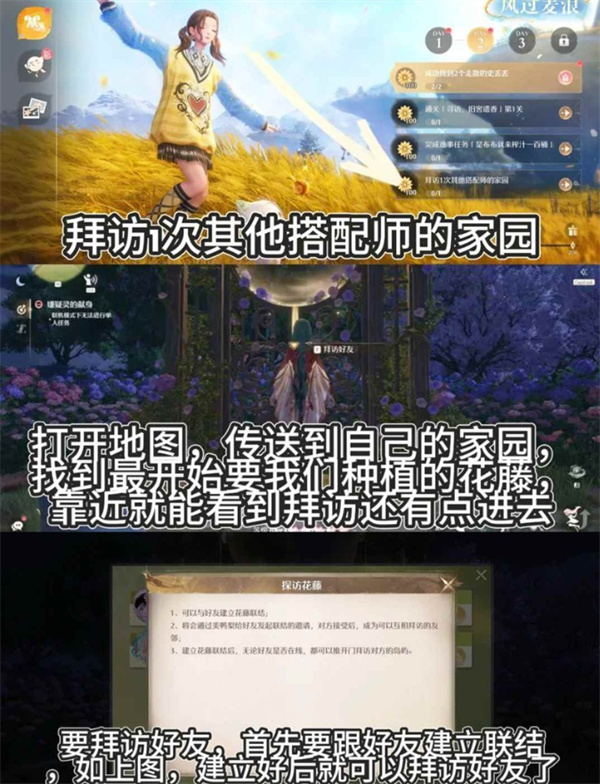 《无限暖暖》丰收季第二天史丢丢收集任务指南