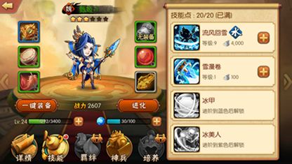 《雷鸣三国》初期水电阵容推荐