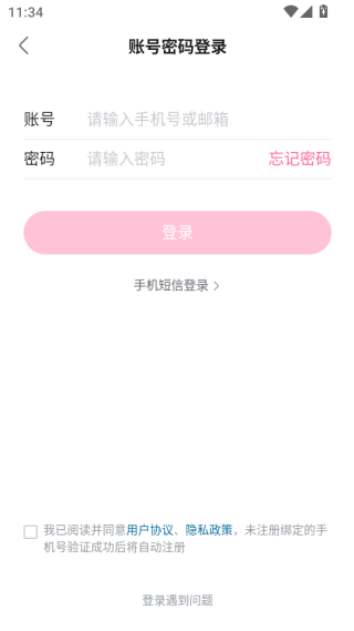 哔哩哔哩app官方版下载 哔哩哔哩app官方版下载