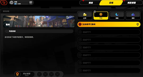 绝区零手游新手攻略