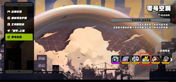 绝区零手游新手攻略