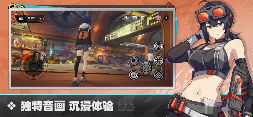 绝区零官方正版