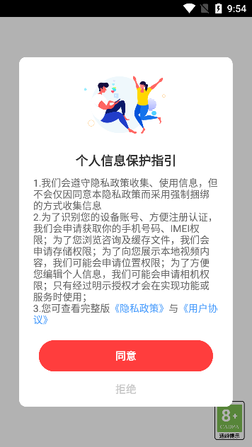 易直播足迹app最新版下载
