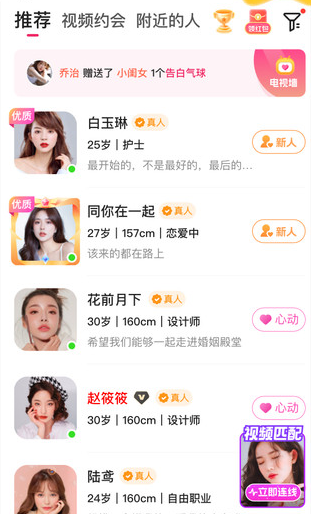 易直播足迹app最新版下载