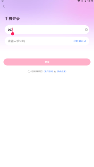 易直播足迹app最新版下载