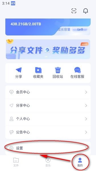 123云盘最新版本