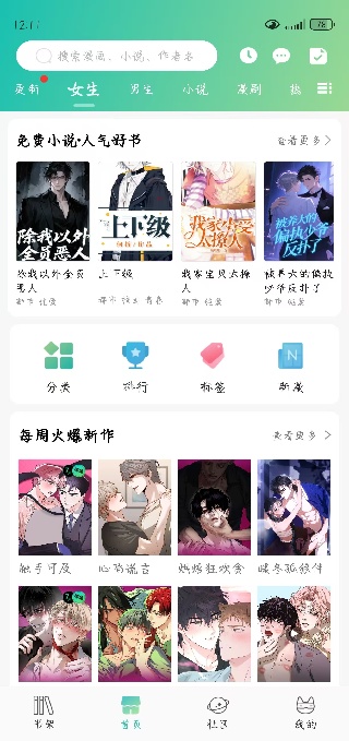 画涯app未删减版免费下载安卓