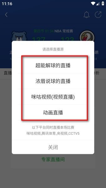 懂球帝最新版本