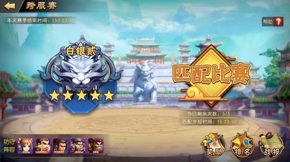 《雷鸣三国》巅峰武演玩法介绍