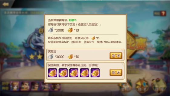 《雷鸣三国》巅峰武演玩法介绍