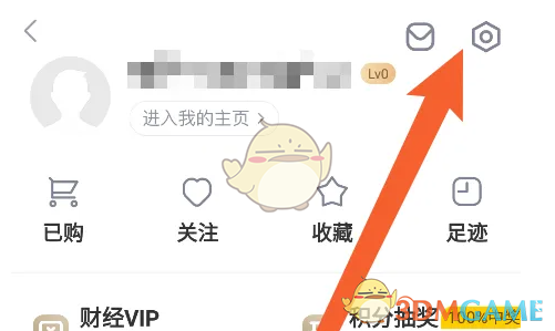 新浪财经注销账号方法