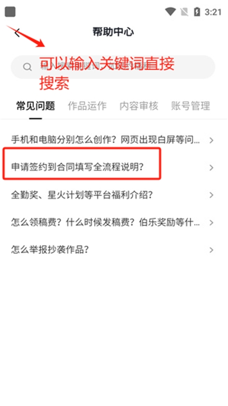 番茄作家助手app安卓手机版