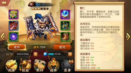 《雷鸣三国》名将曹子孝介绍