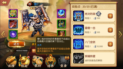 《雷鸣三国》名将曹子孝介绍