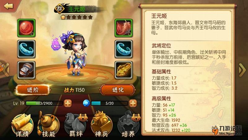 《雷鸣三国》战力提升方式