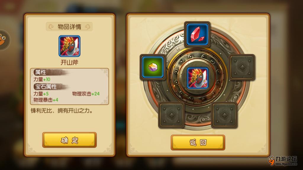 《雷鸣三国》战力提升方式