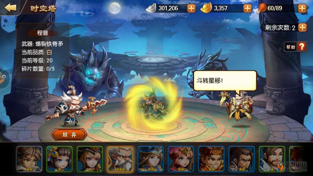 《雷鸣三国》战力提升方式