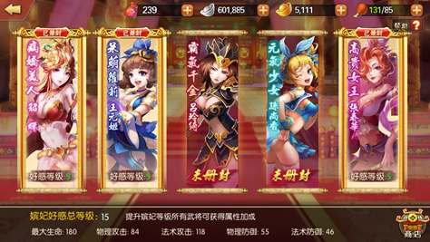 《雷鸣三国》战力提升方式