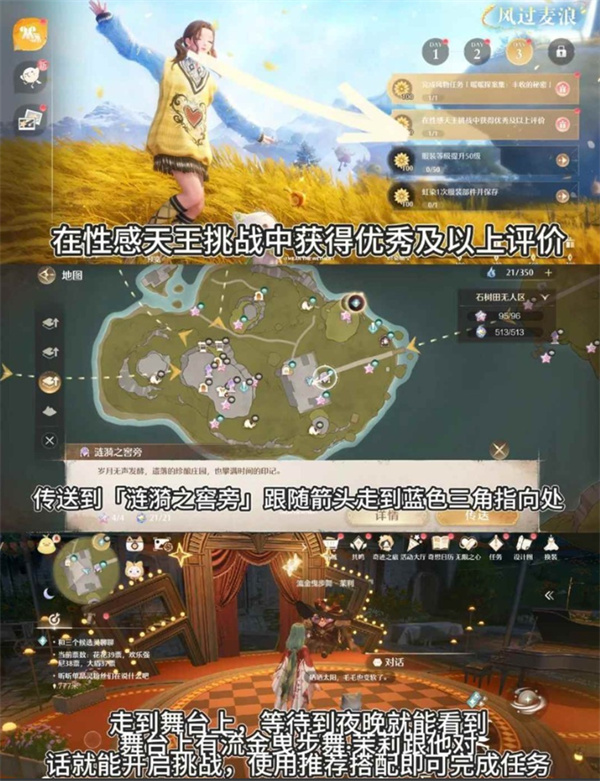 《无限暖暖》丰收季第三天史丢丢收集任务指南