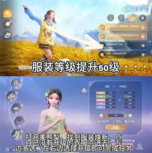 《无限暖暖》丰收季第三天史丢丢收集任务指南