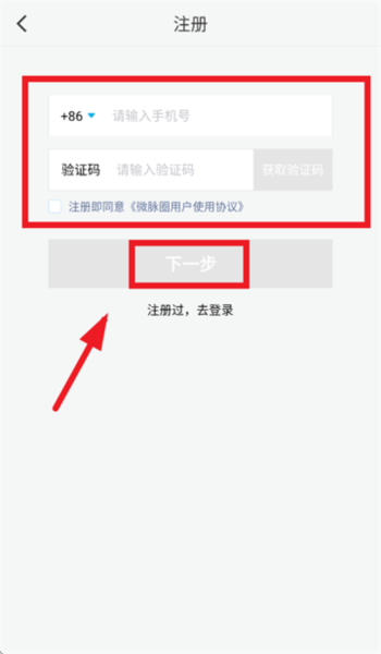微脉圈app4