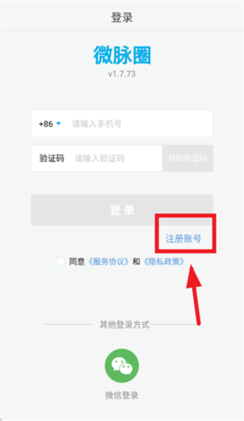 微脉圈app3