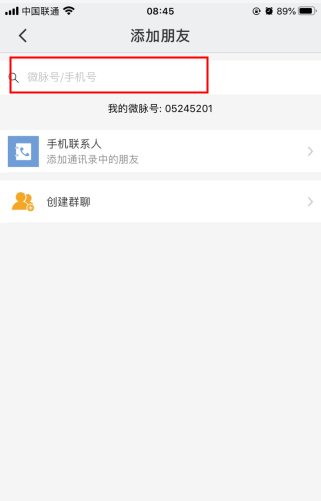微脉圈app6