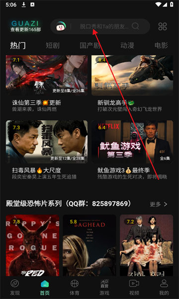 瓜子影视免费追剧大全