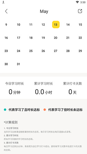 懒人英语app每日打卡操作