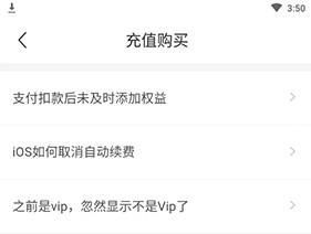 懒人英语app自动续费关闭位置