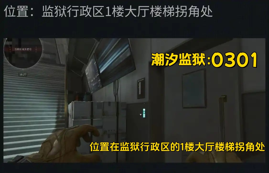 三角洲行动2025年10月10日摩斯密码分享