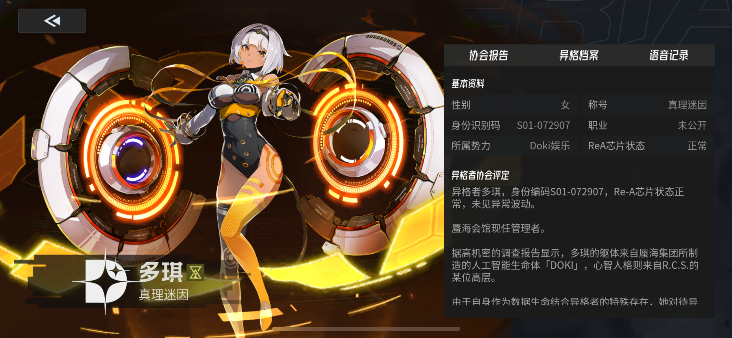 《伊瑟》多琪养成指南