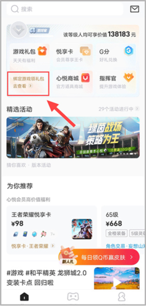 心悦俱乐部图片