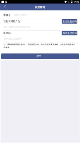 舟道网app如何注册6