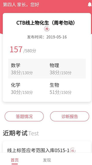 7天学堂查成绩app下载(七天学堂)
