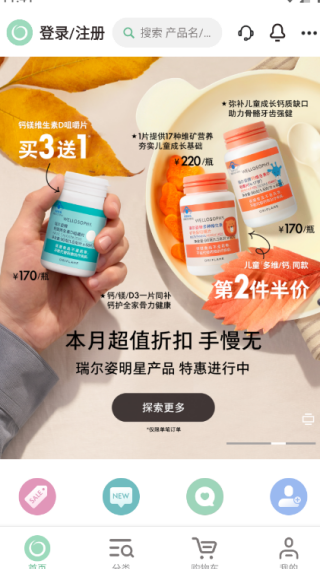 移动欧瑞莲app客户端下载最新版