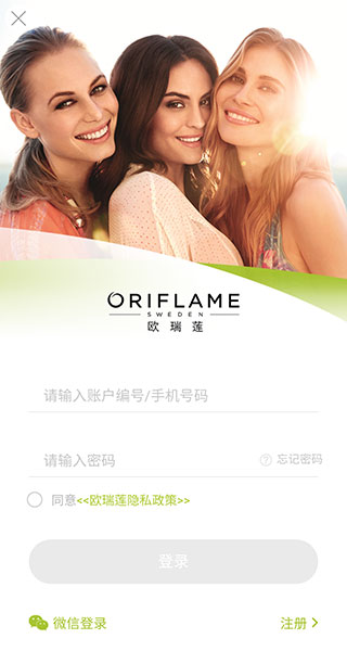 移动欧瑞莲app客户端下载最新版