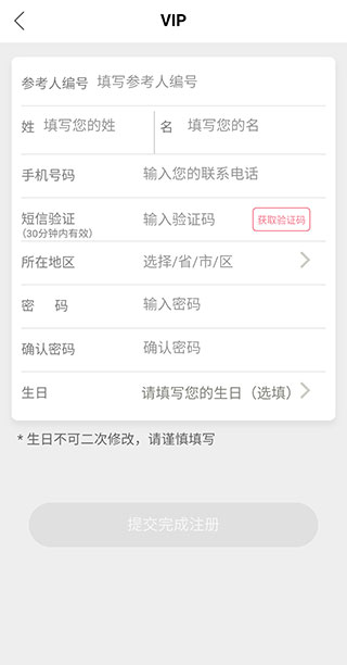 移动欧瑞莲app客户端下载最新版