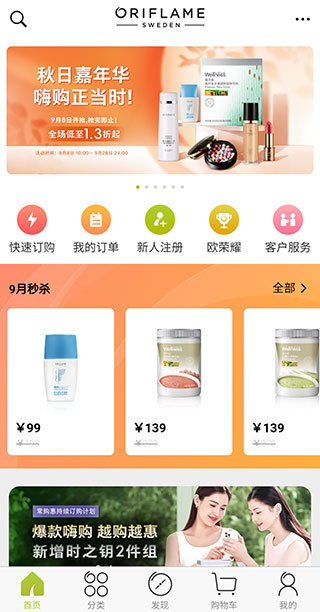 移动欧瑞莲app客户端下载最新版