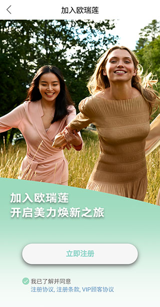 移动欧瑞莲app客户端下载最新版