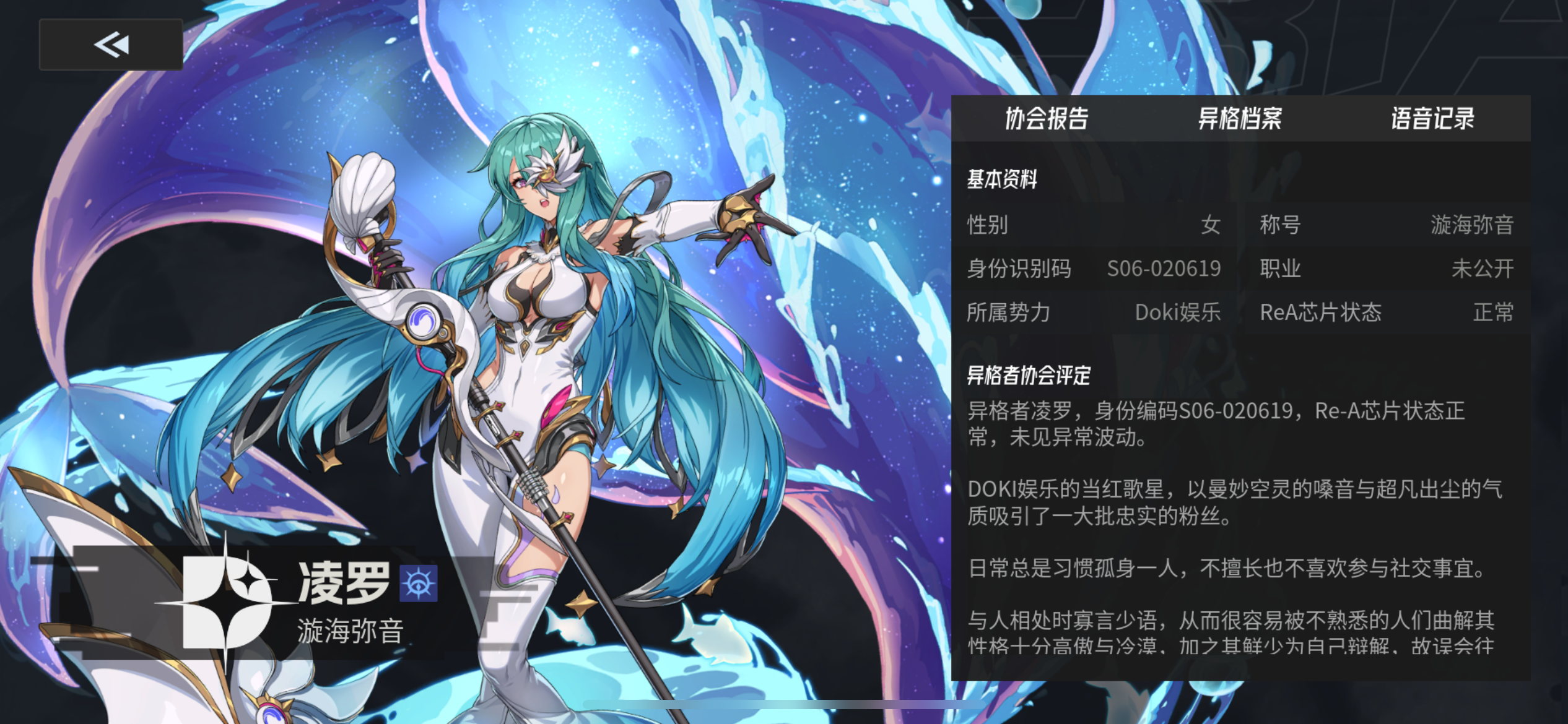 《伊瑟》凌罗养成攻略