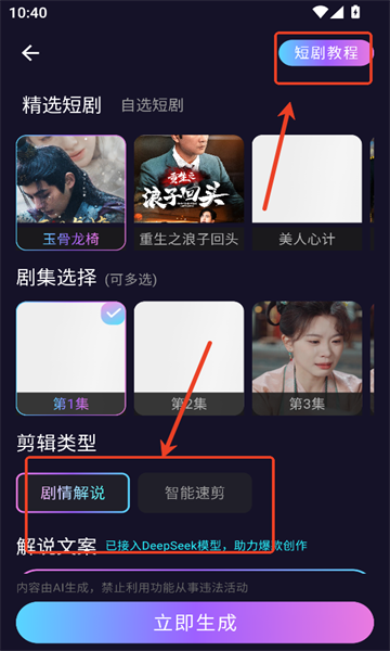 即影大师官方版